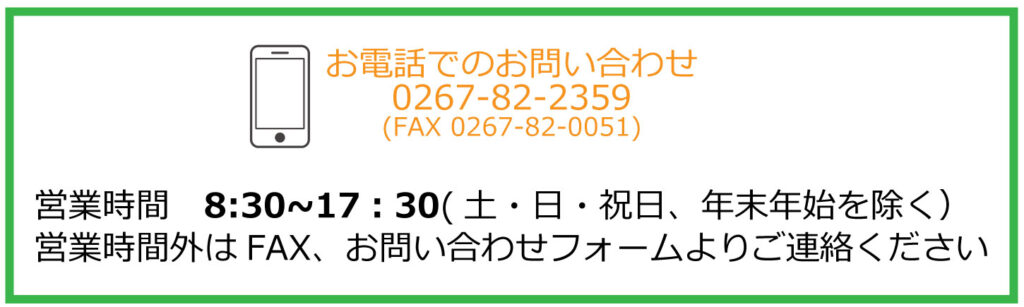 お問い合わせ